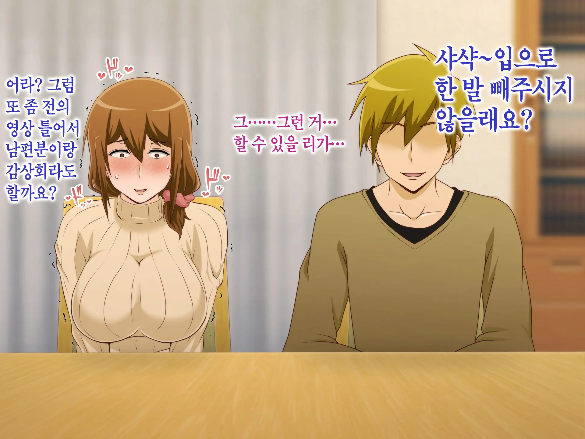 Tsuma O Netotte Kurenai Ka? ~ Netori Netorase Uwaki No Sankaku Kankei ~ | 아내를 빼앗아주지 않을래?